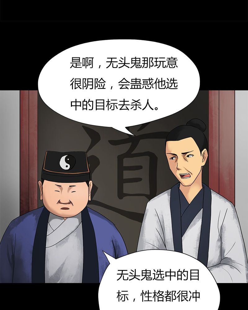 第16章：形影不离（下）24