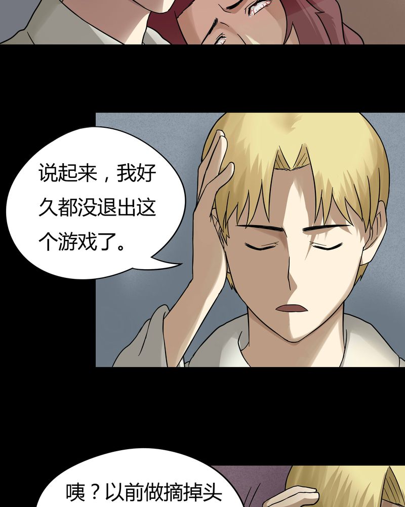 第45章：五体投地（下）18