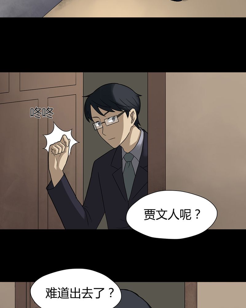 第31章：毒家新闻（下）15