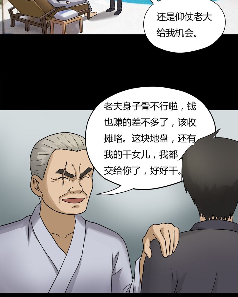 第49章：乐不思蜀（下）12