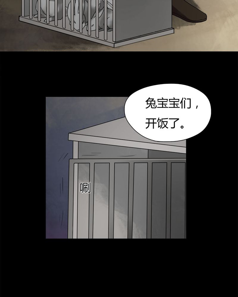 第27章：十恶生肖（下）8