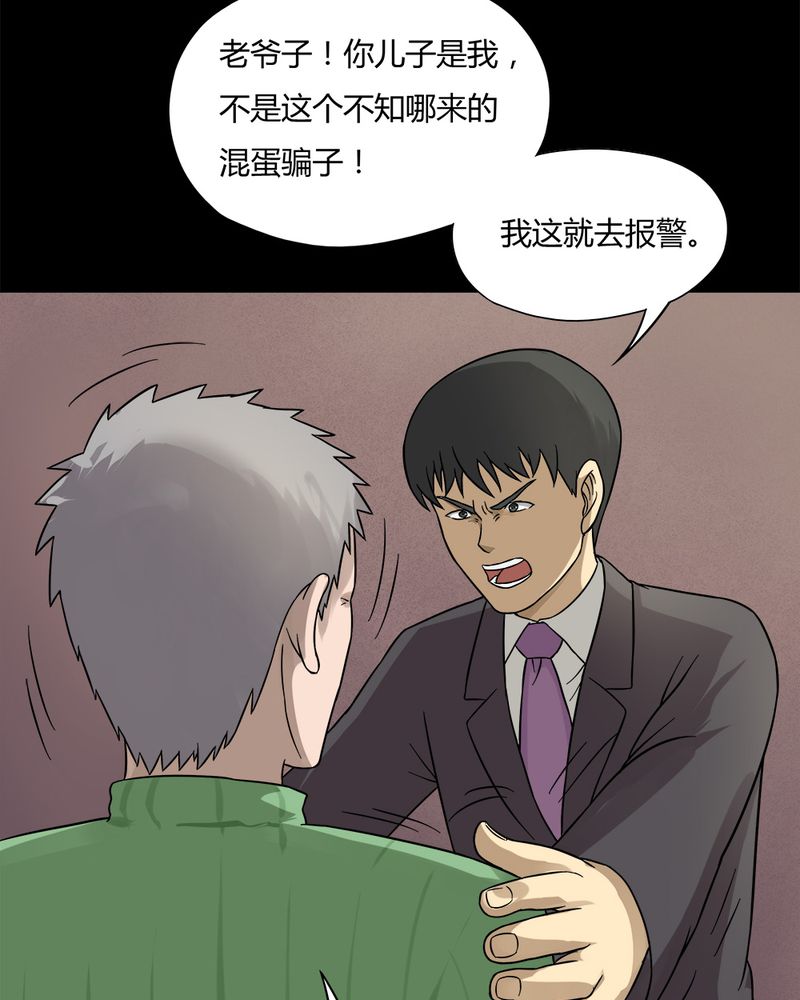 第56章：开怀大孝（上）21
