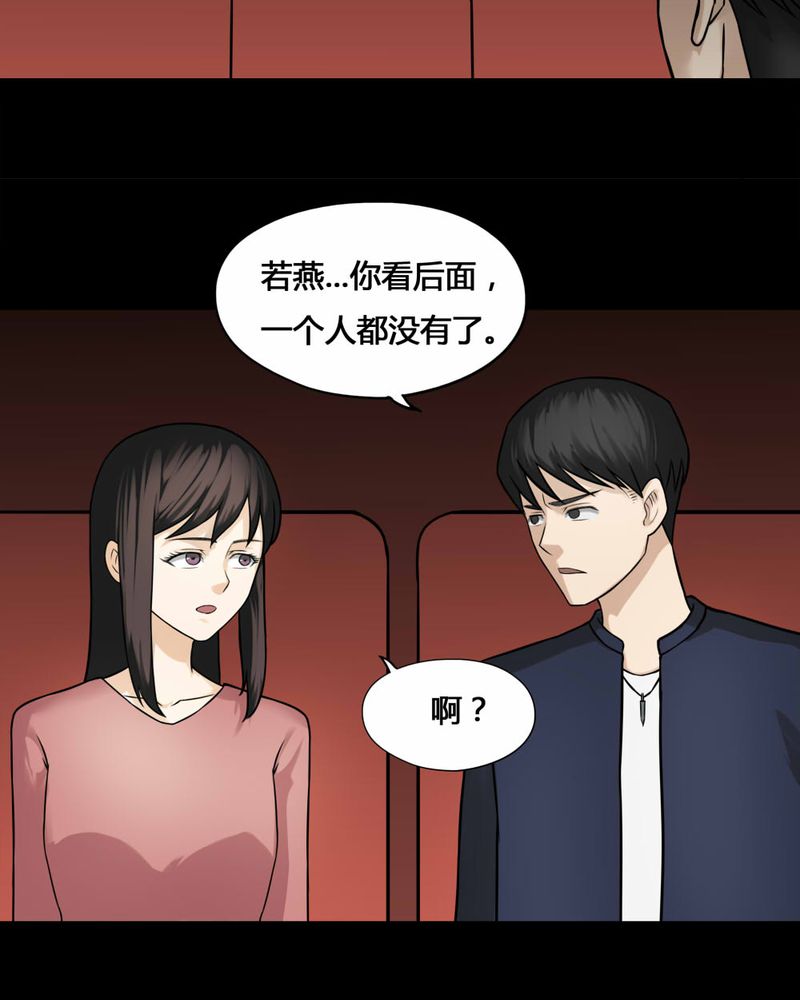 第103章：故姬重施(上)9