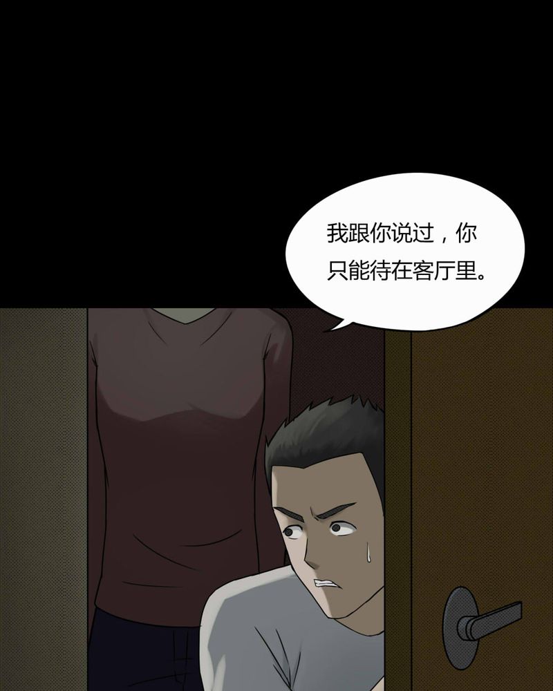 第80章：人诡难分（上）36