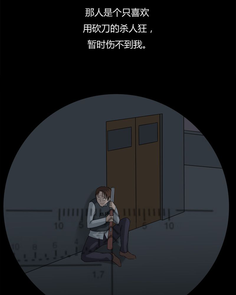 第88章：百死一生（一）20