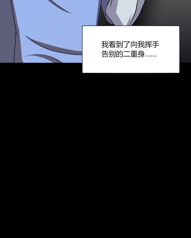 第141章：二重之身（下）35