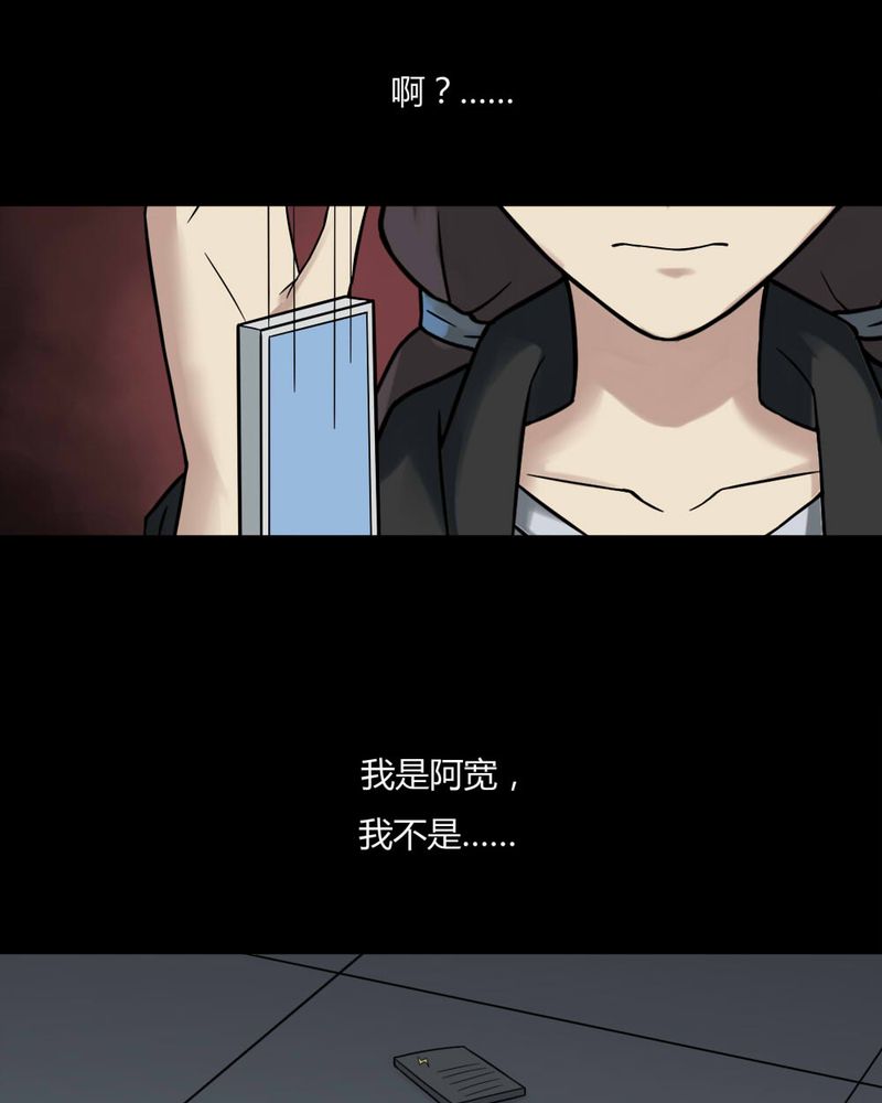 第95章：怖可貌相（下）21