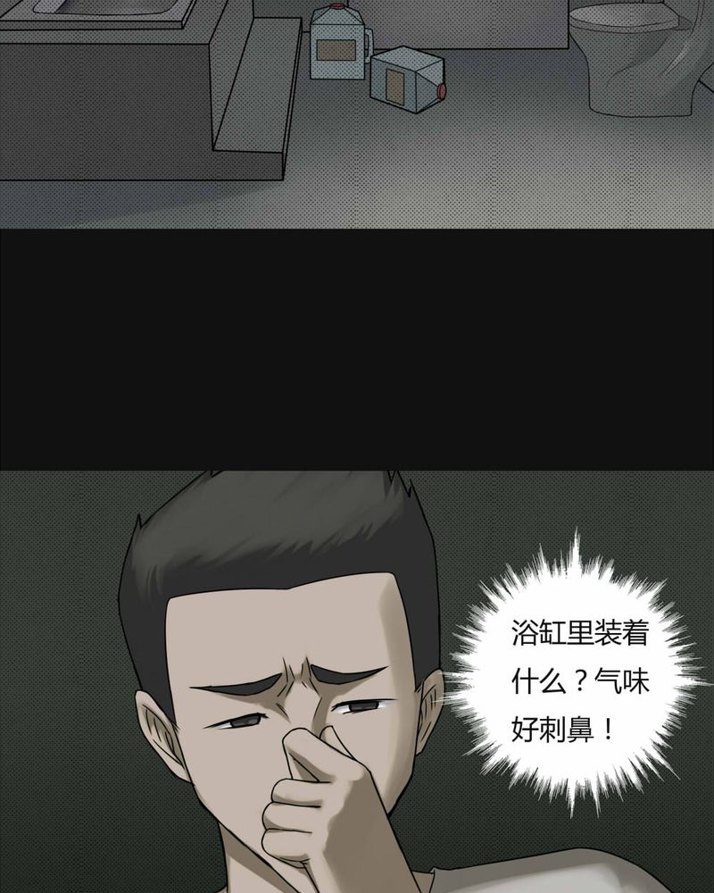 第80章：人诡难分（上）28
