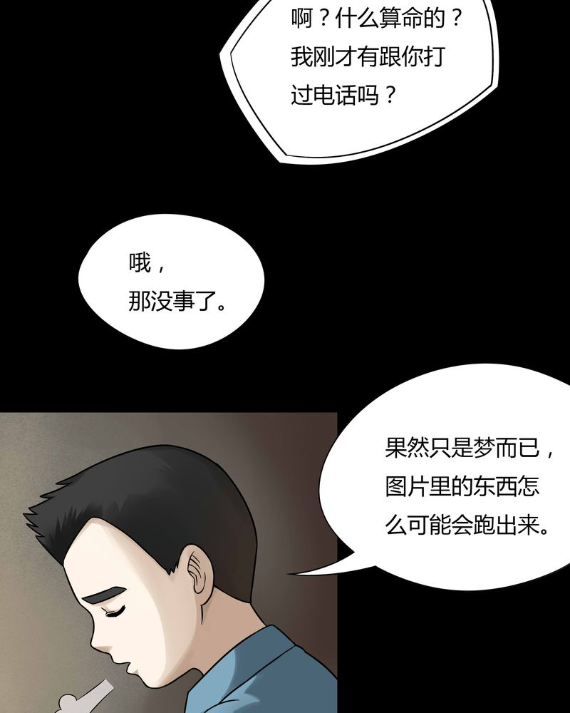 第51章：祸灵活现（下）25