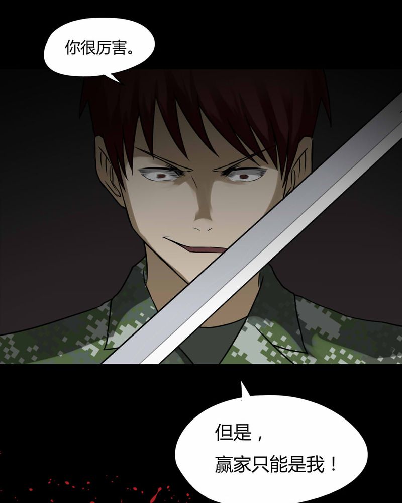 第92章：百死一生（三）38
