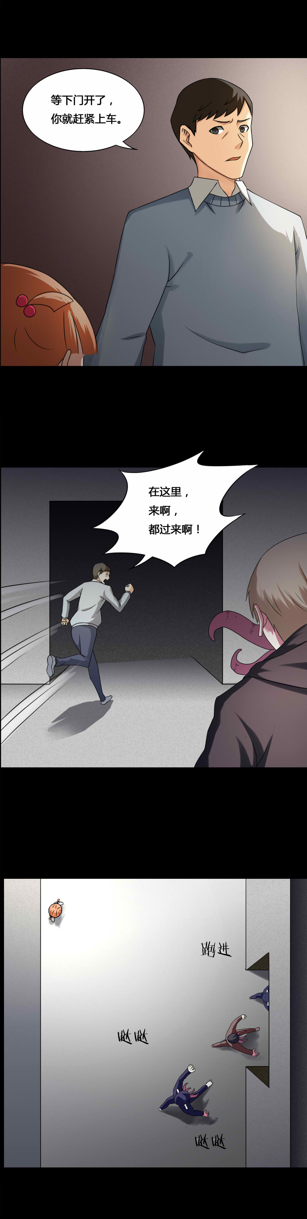 第130章：地铁惊魂（下）5