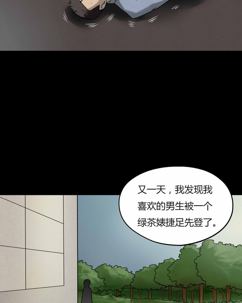 第97章：如愿以残（中）30
