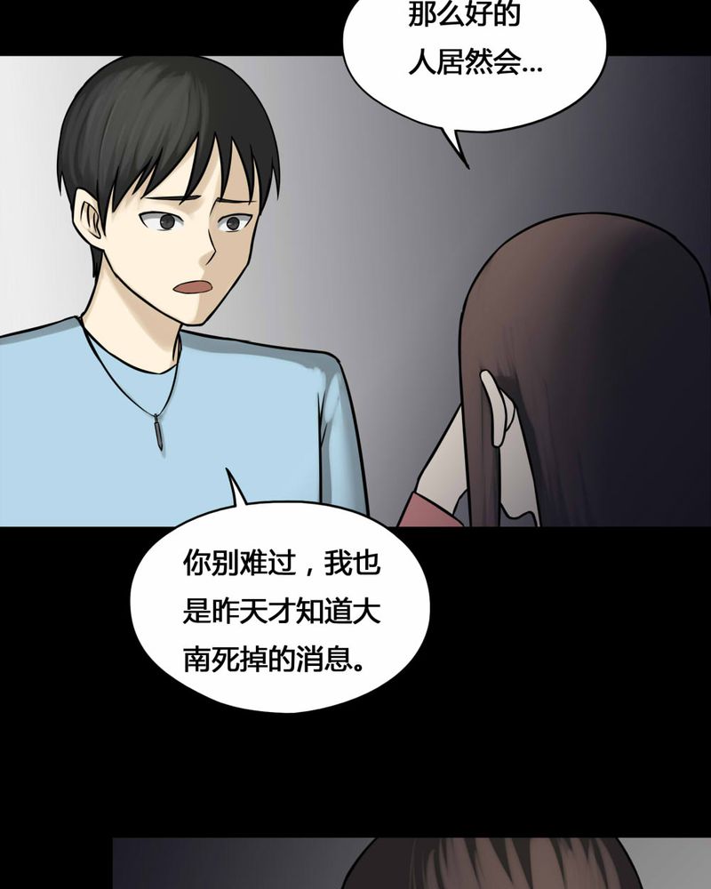 第104章：故姬重施（下）24