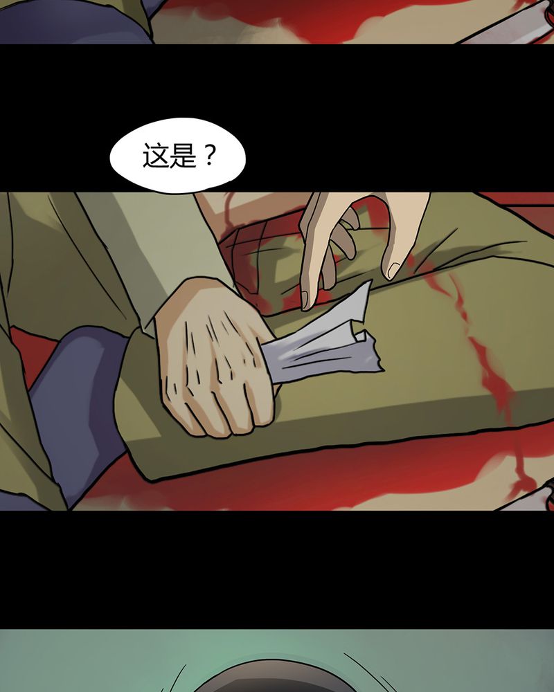 第31章：毒家新闻（下）22