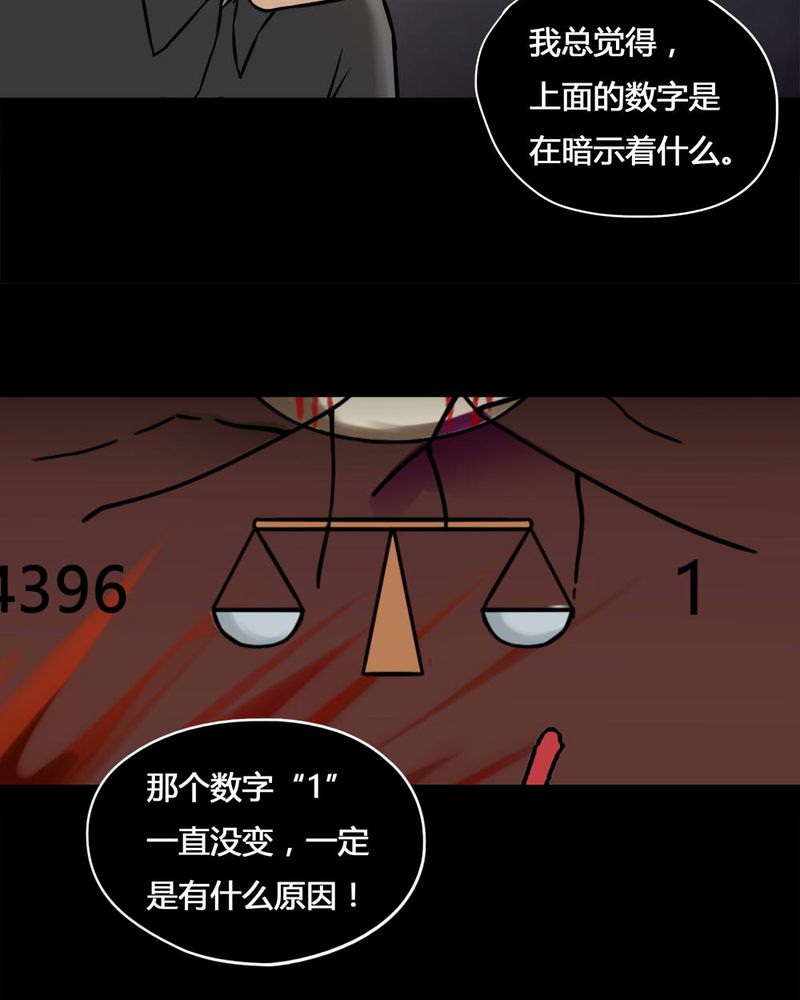第106章：以虐为乐（下）16