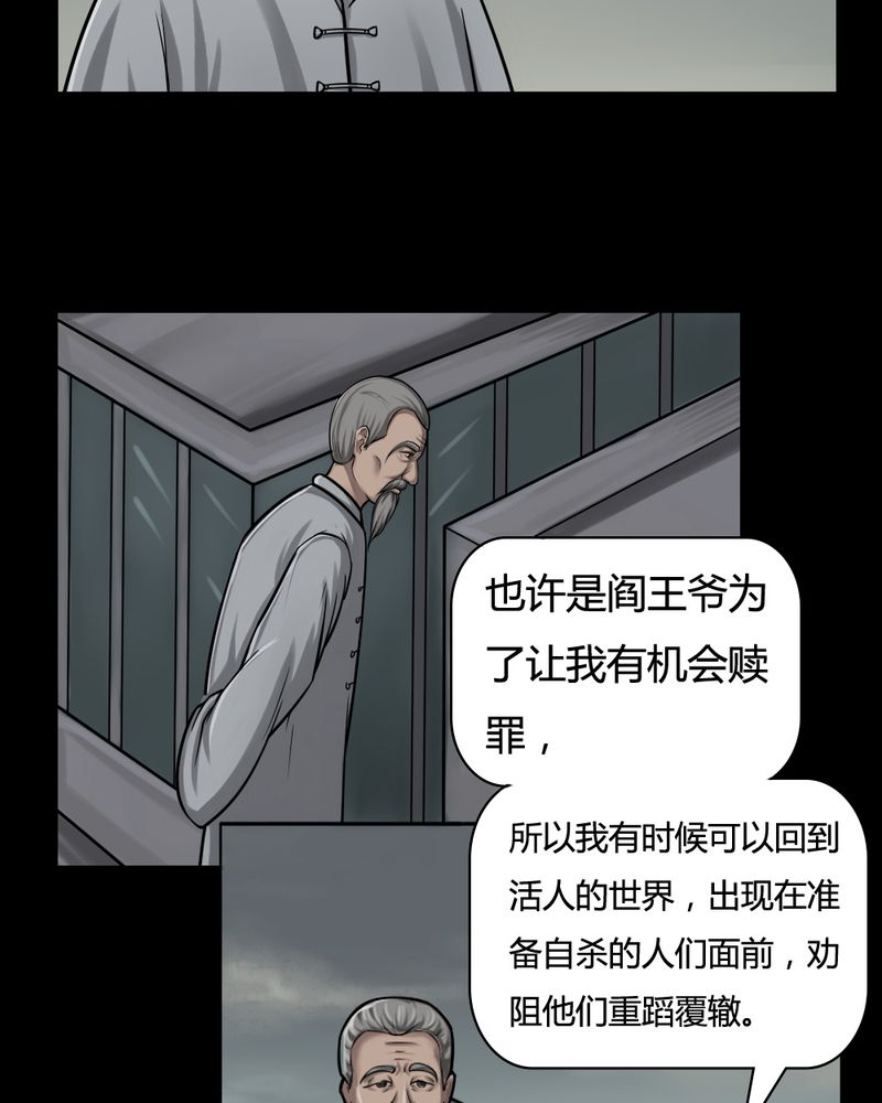 第4章：至死不渝（下）22