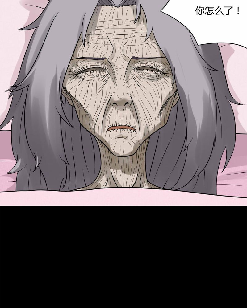 第59章：淋漓尽脂（下）21