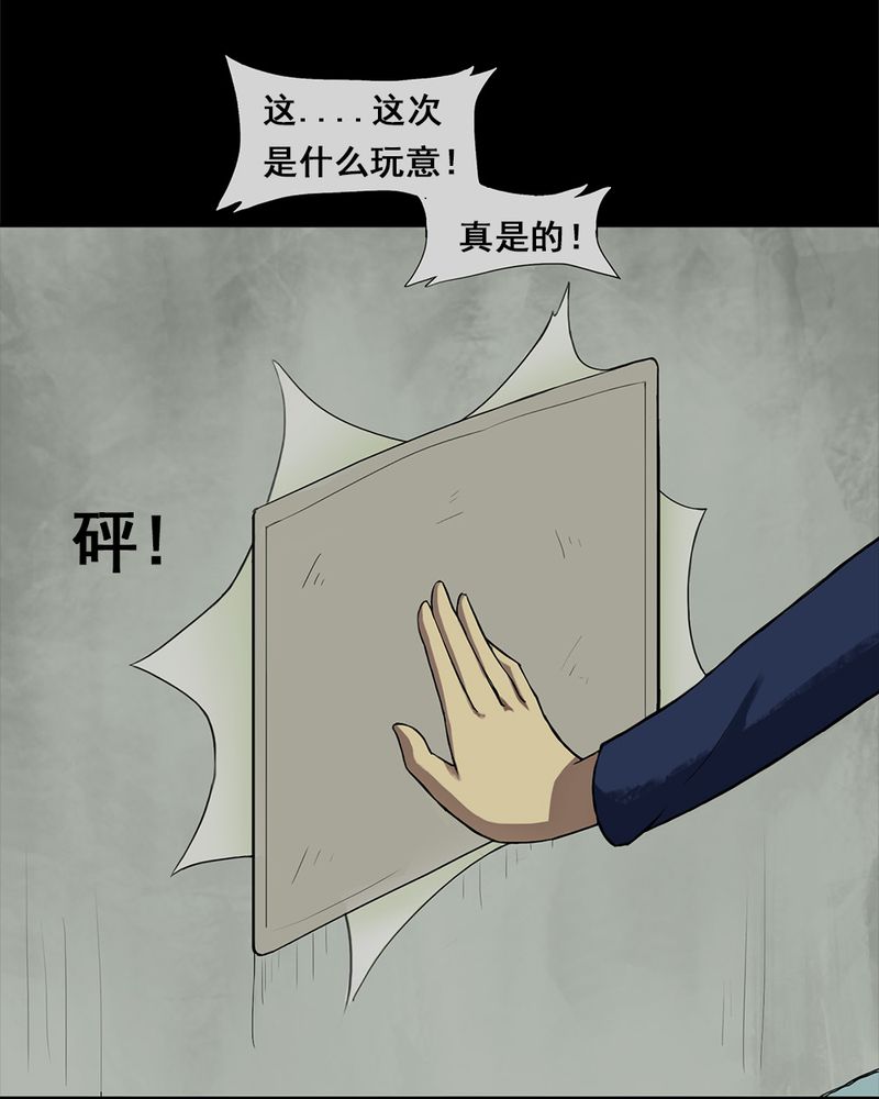 第6章：隔墙有耳（下）10