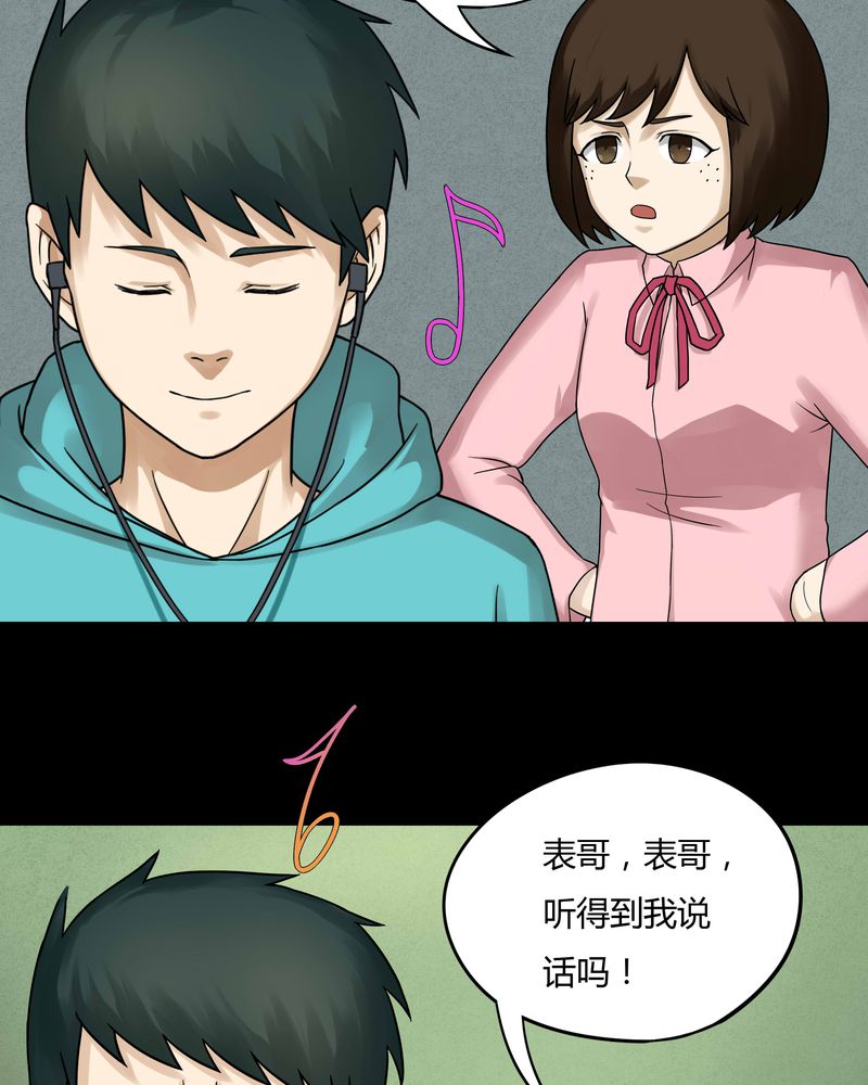第64章：合耳为一（上）14