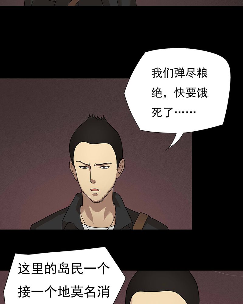 第41章：草菅人命（下）6