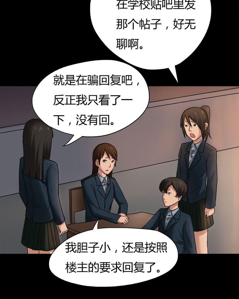 第20章：咒想夜梦（下）5