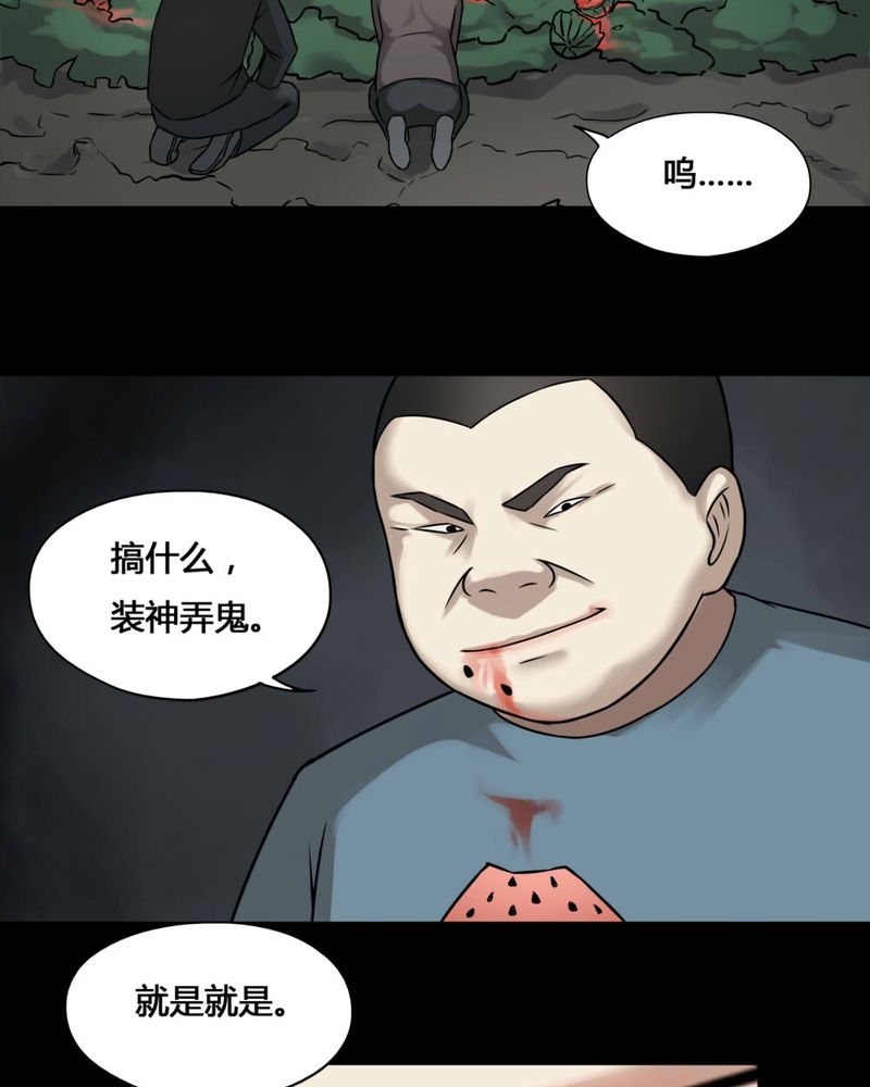 第99章：牵肠瓜肚（上）38