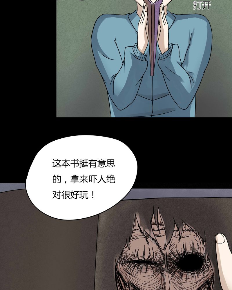第50章：祸灵活现（上）11