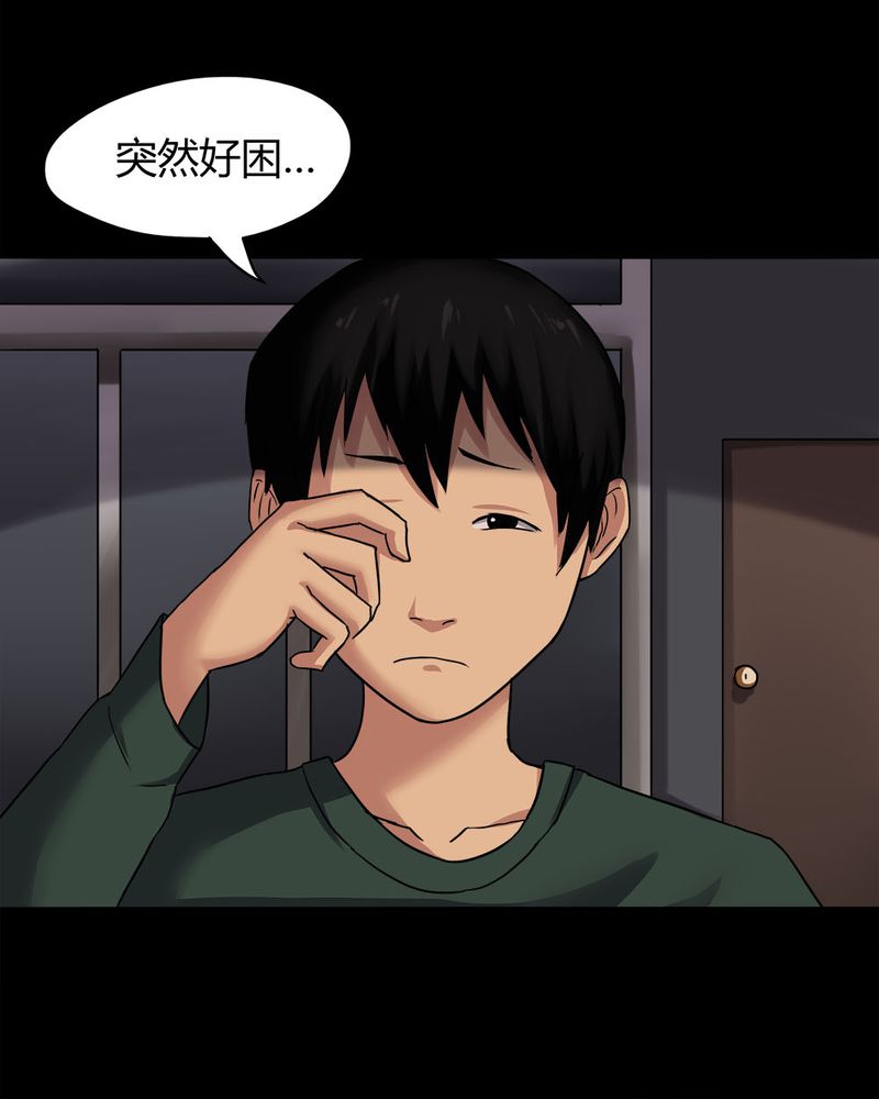 第19章：咒想夜梦（上）24