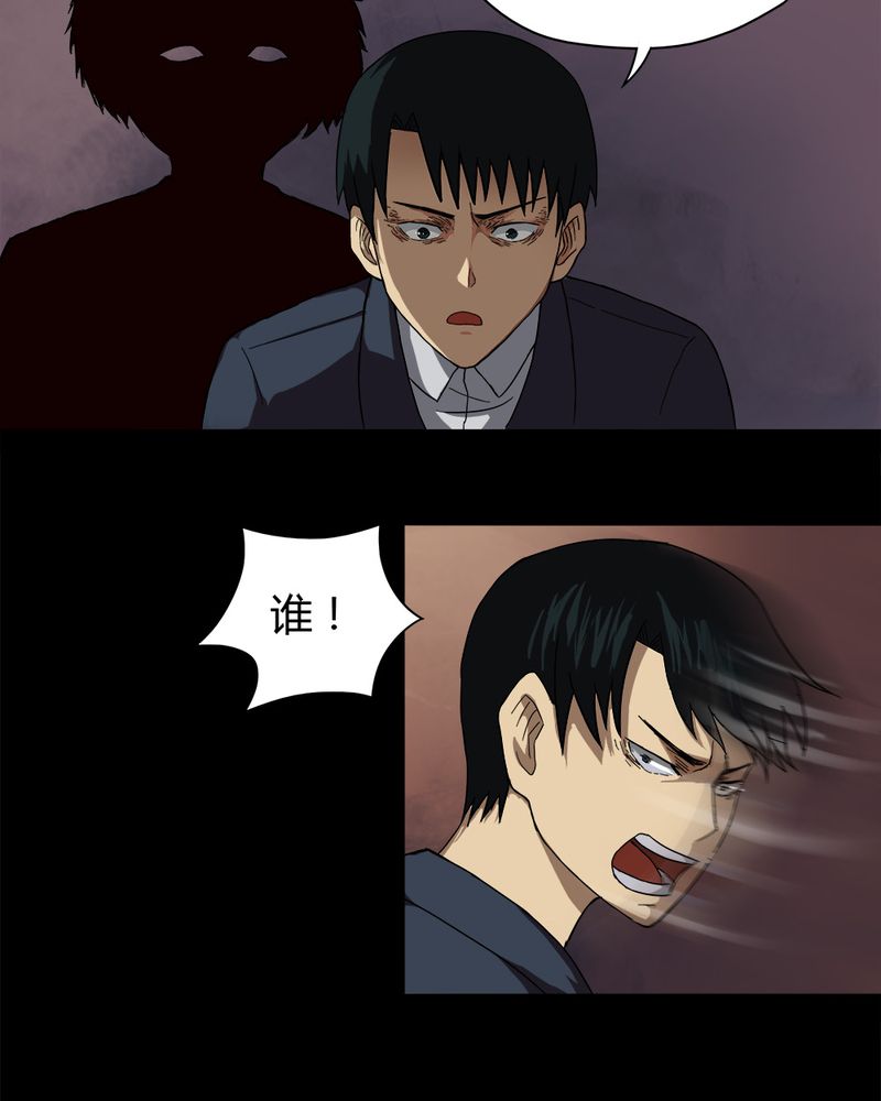 第33章：如影随行（下）10