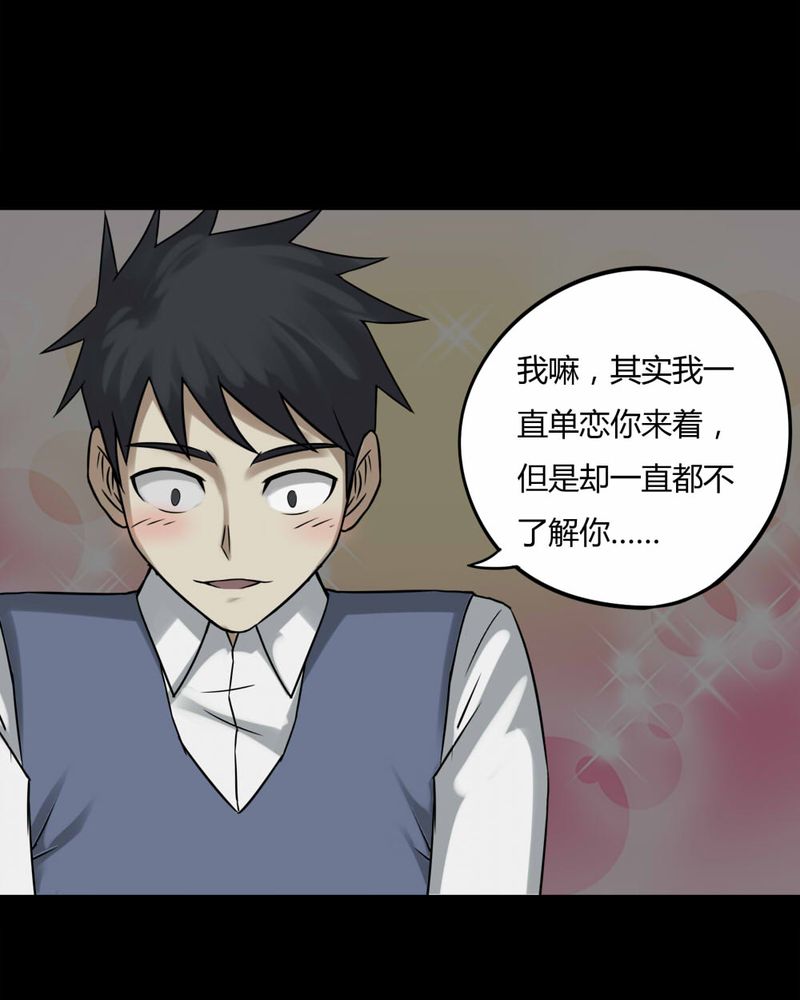 第86章：圣母在上（上）40