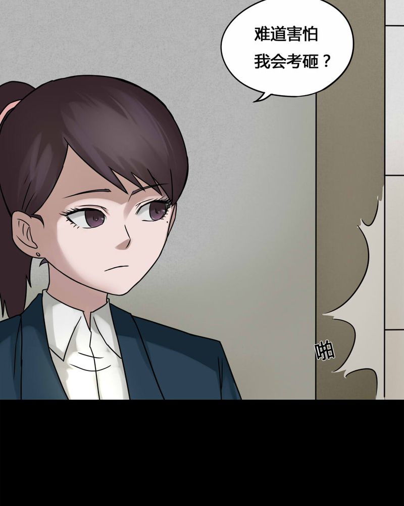 第76章：死不罢休（上）19