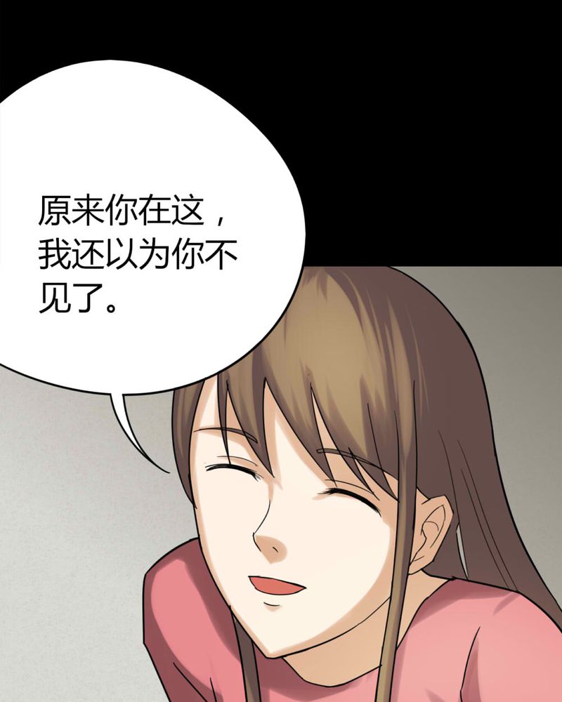 第120章：猫尽公藏（上）21