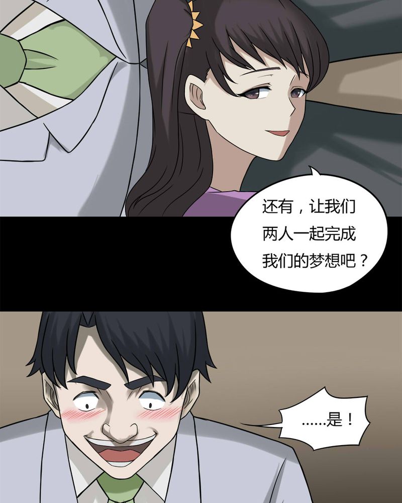 第94章：怖可貌相（上）33