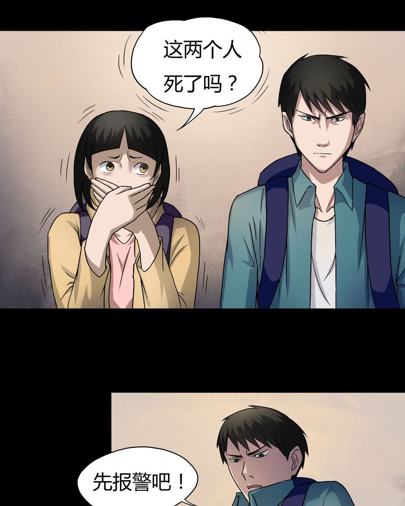 第24章：雾处可藏（上）17