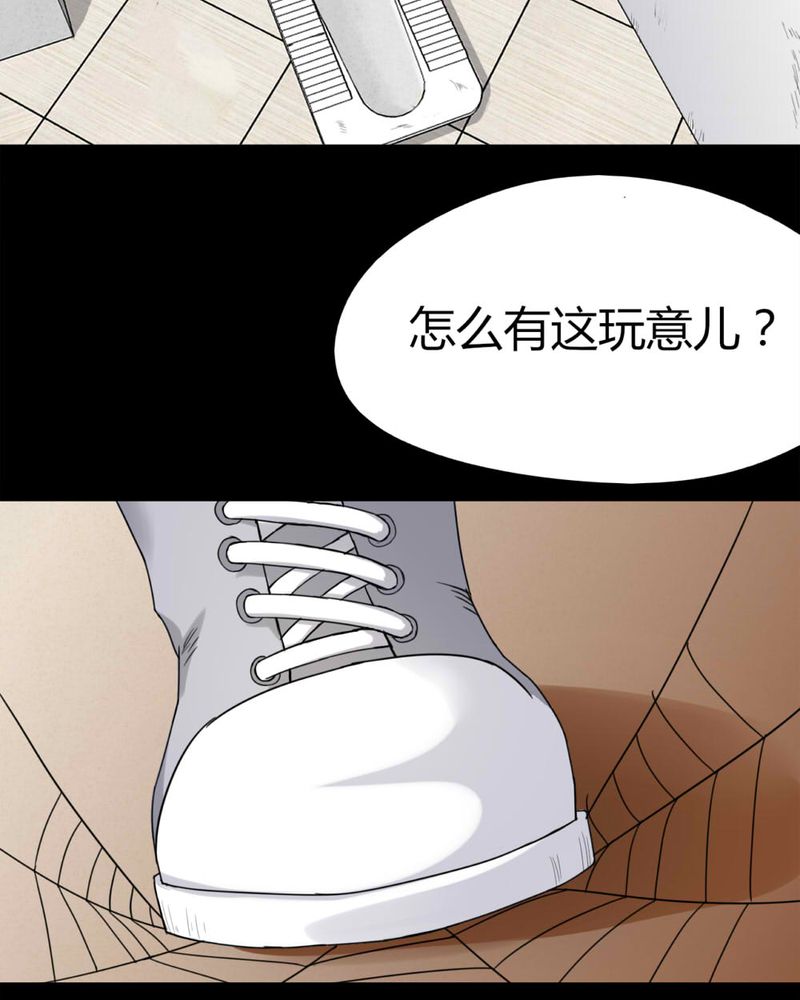 第122章：蛛网恢恢（上）3