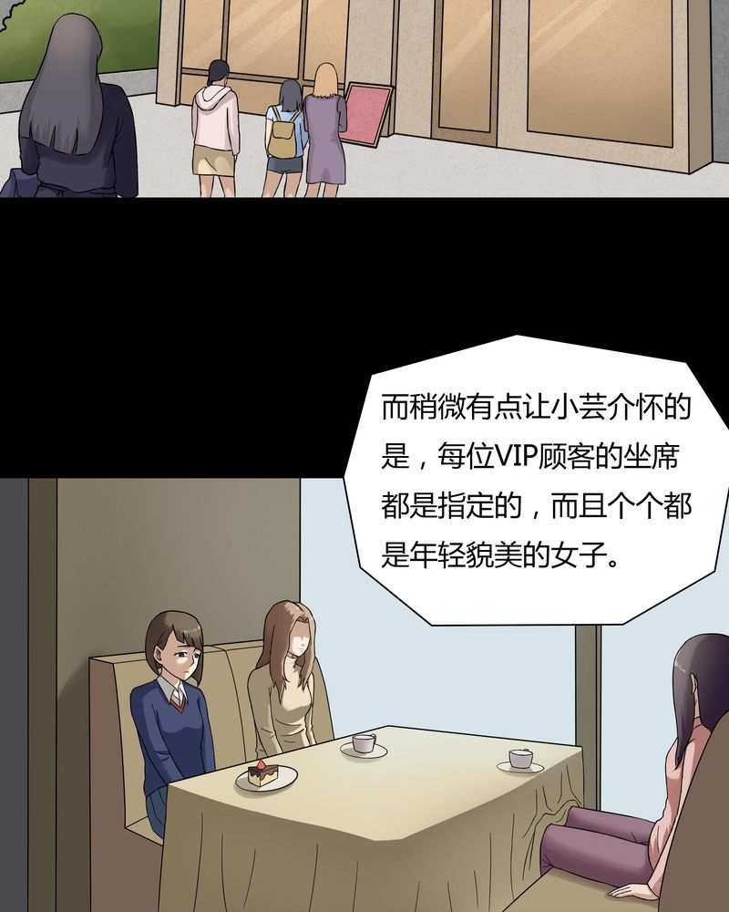 第47章：脚下生疯（下）5