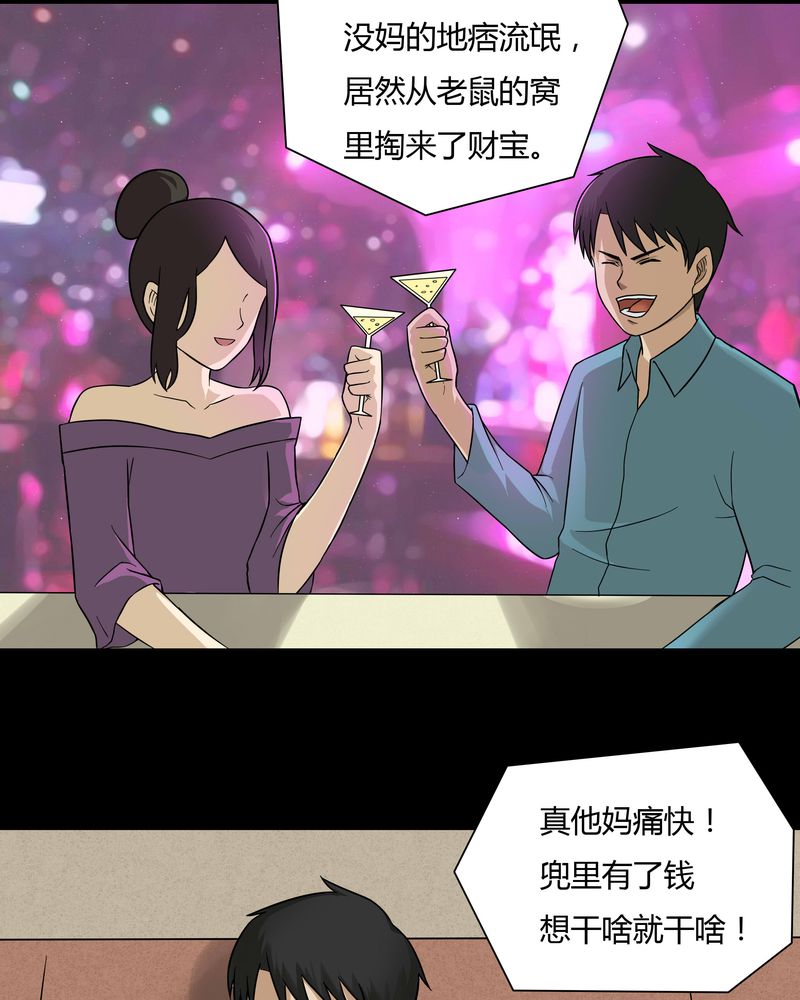 第48章：乐不思蜀（上）24