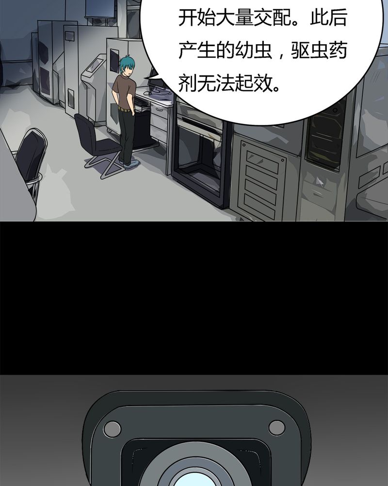 第53章：蝇小失大（下）28