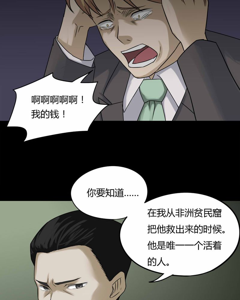 第93章：百死一生（四）35