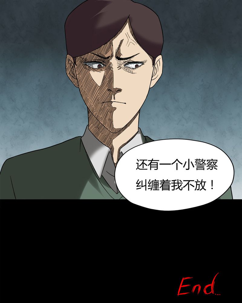 第39章：平安误事(下)25