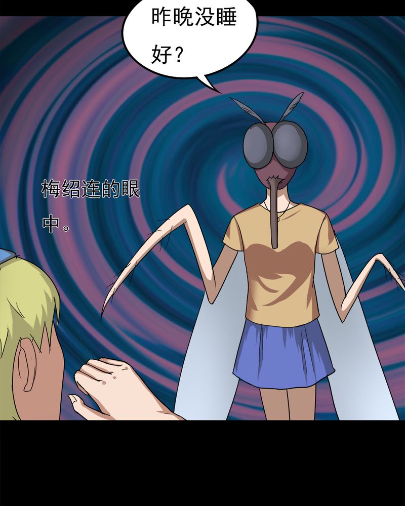 第37章：蚊丝不动（下）20