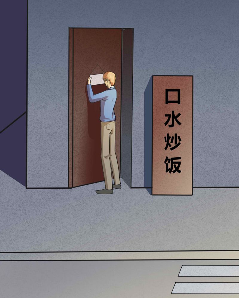 第119章：一食之选（下）8