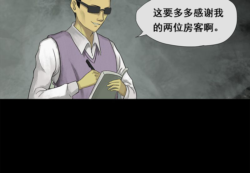 第6章：隔墙有耳（下）40