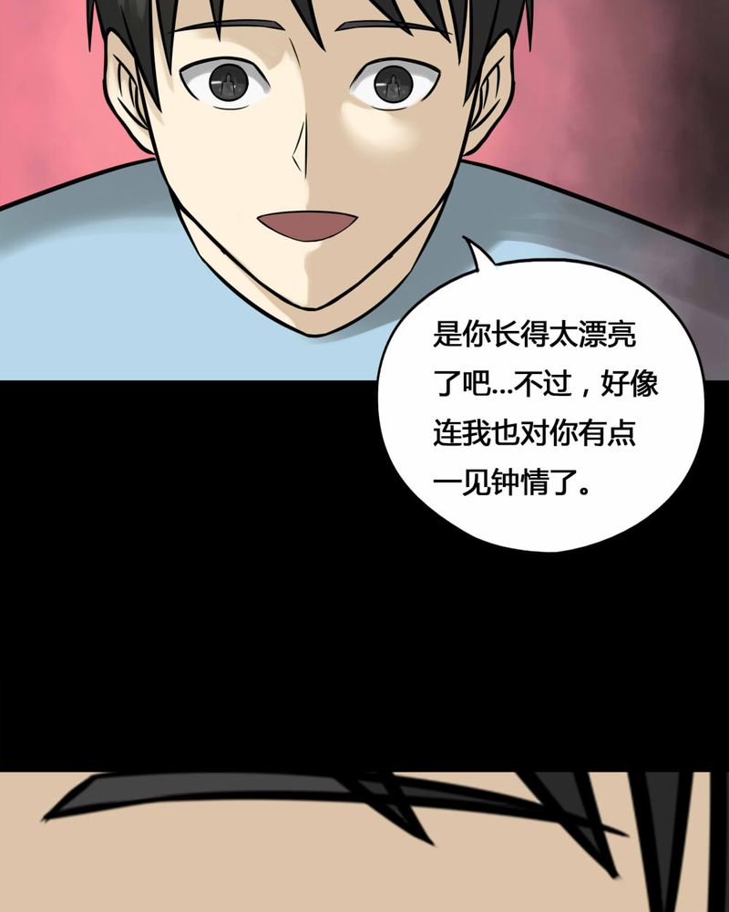 第104章：故姬重施（下）28