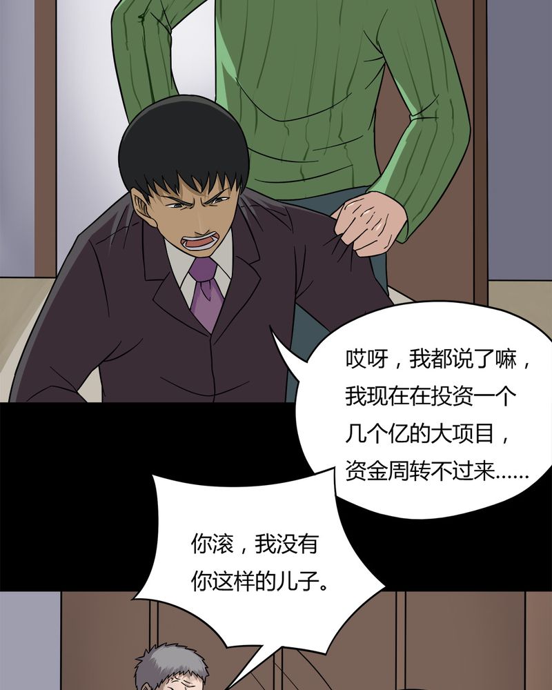 第56章：开怀大孝（上）11