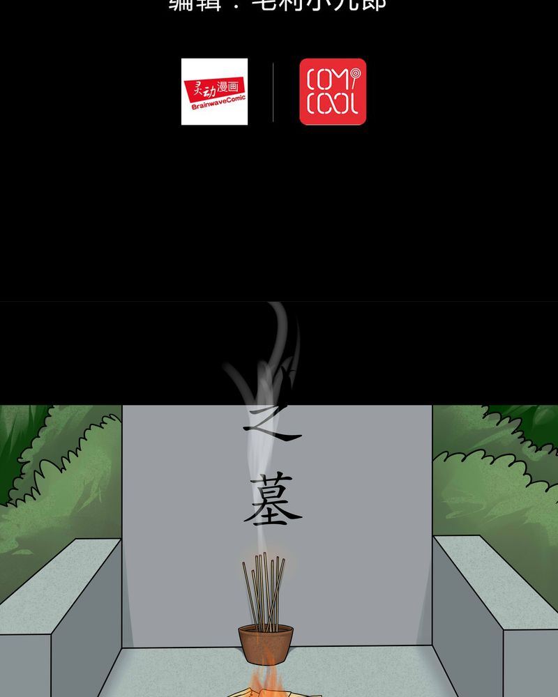 第64章：合耳为一（上）1