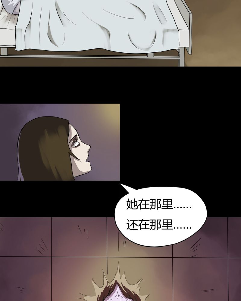 第35章：音魂不散（下）25