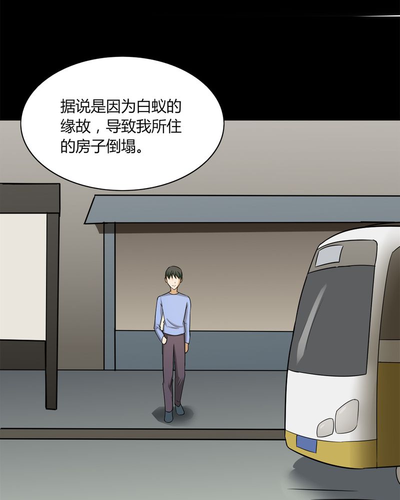 第141章：二重之身（下）32