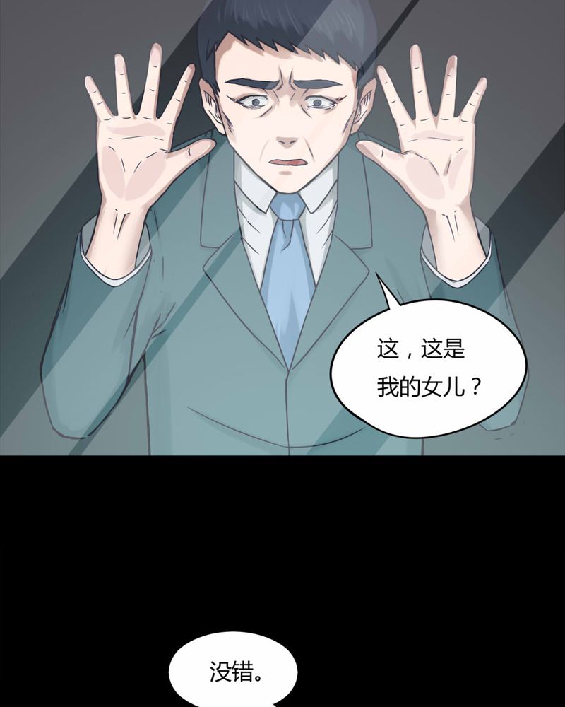 第71章：因果报应（下）48