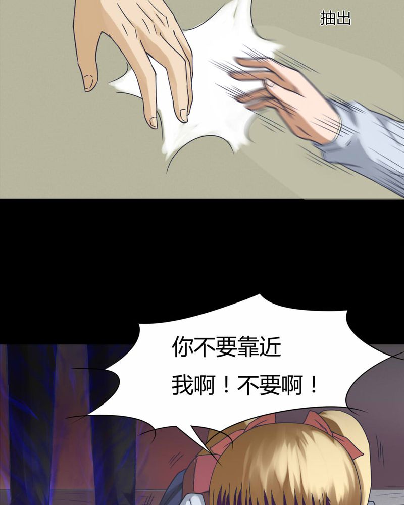 第71章：因果报应（下）27